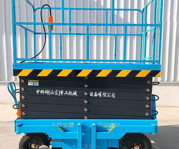 东区自行走升降机